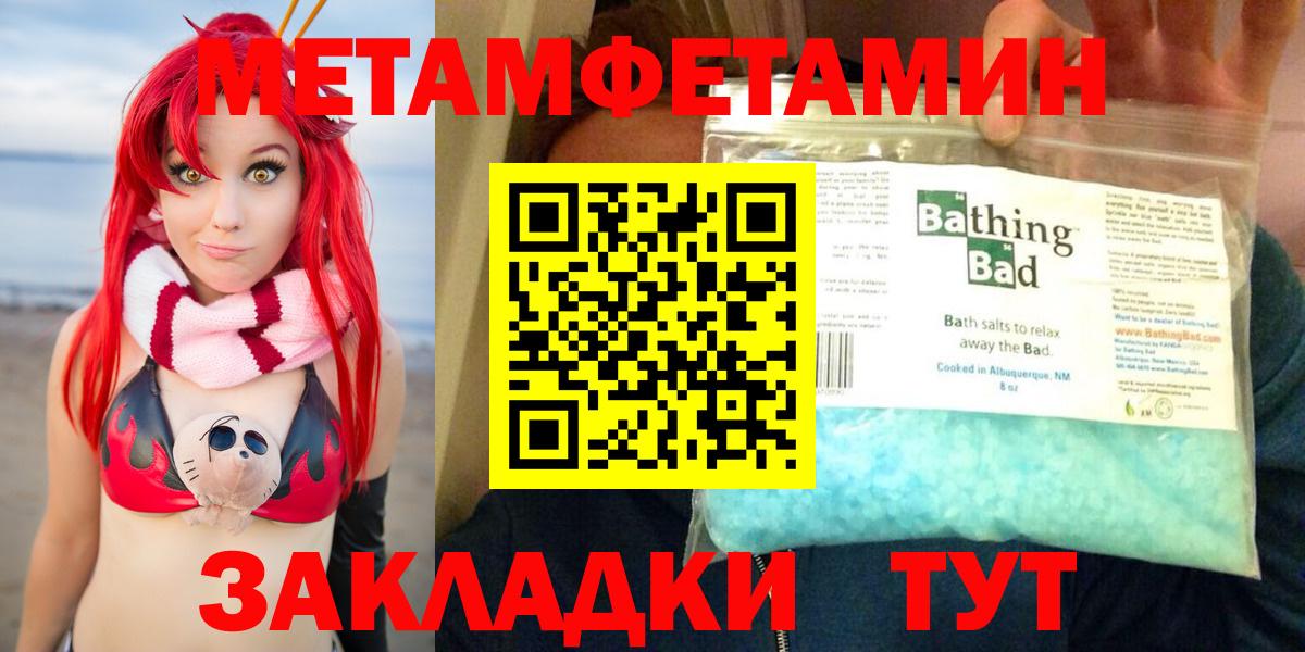 АМФ  Вход с VPN  Мелеуз  Амфетамин 97% 