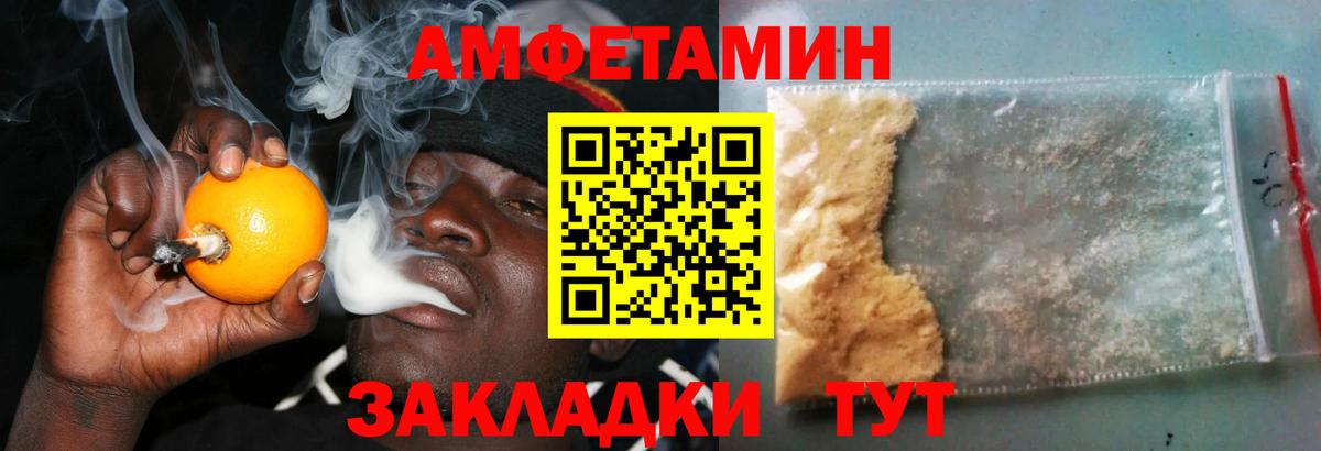 АМФЕТАМИН VHQ Мелеуз