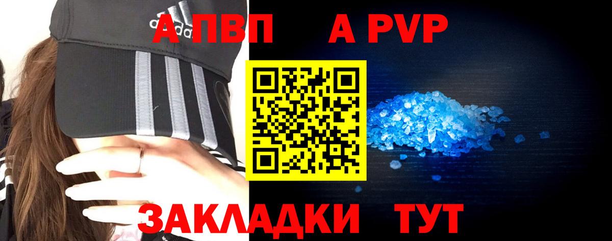 A-PVP СК КРИС  Вход с VPN  А ПВП СК КРИС  Мелеуз  А ПВП СК 