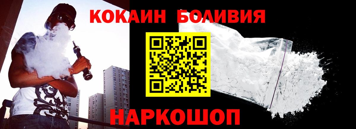 Cocaine FishScale Мелеуз