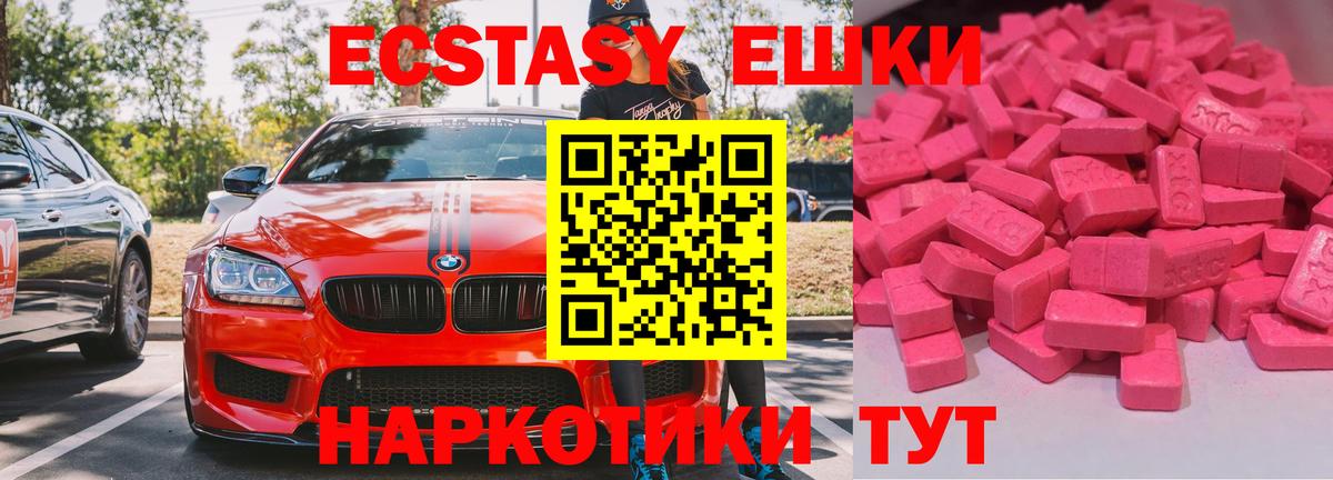 Ecstasy  Ecstasy бентли  Вход с VPN  Мелеуз  Экстази 300 mg 
