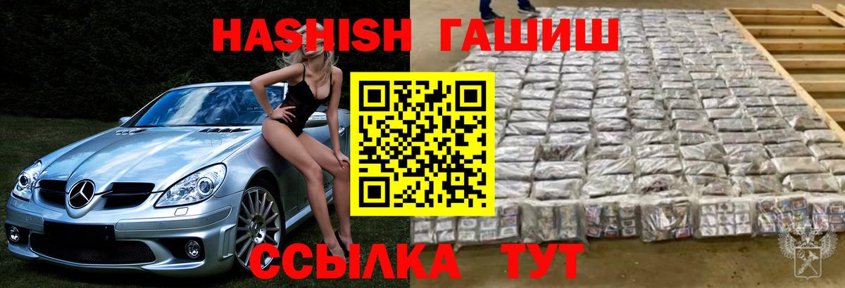 Гашиш Cannabis Мелеуз