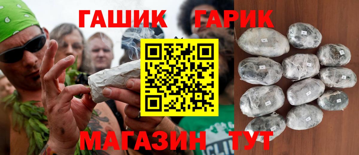 ГАШ Cannabis  ГАШИШ гарик  Мелеуз  Вход с VPN 