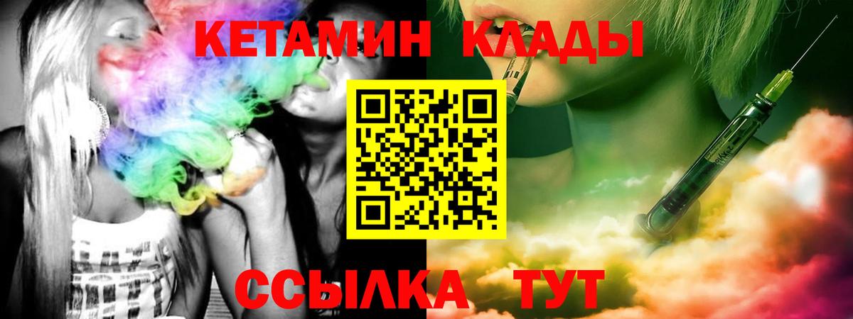 КЕТАМИН ketamine Мелеуз