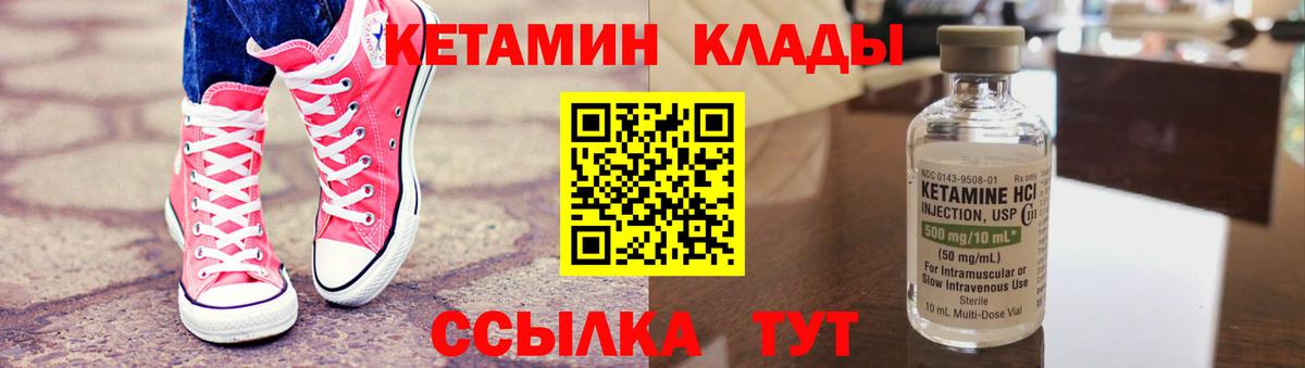 Мелеуз  Кетамин ketamine  Кетамин ketamine  Вход с VPN 