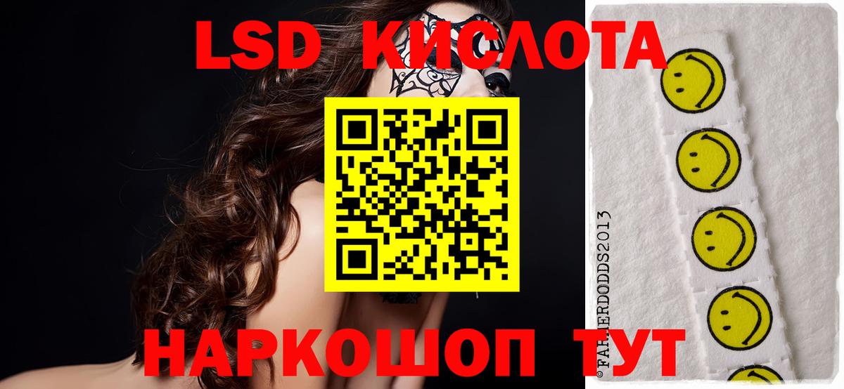 Мелеуз  LSD-25 экстази кислота  Вход с VPN  LSD-25 экстази ecstasy 