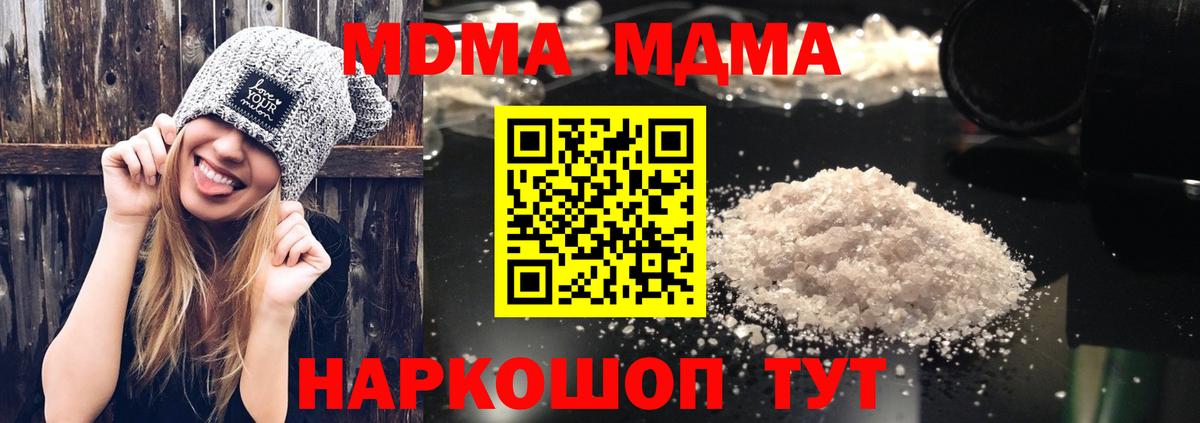 MDMA кристаллы  Вход с VPN  MDMA VHQ  Мелеуз 