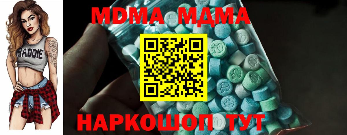 МДМА молли Мелеуз