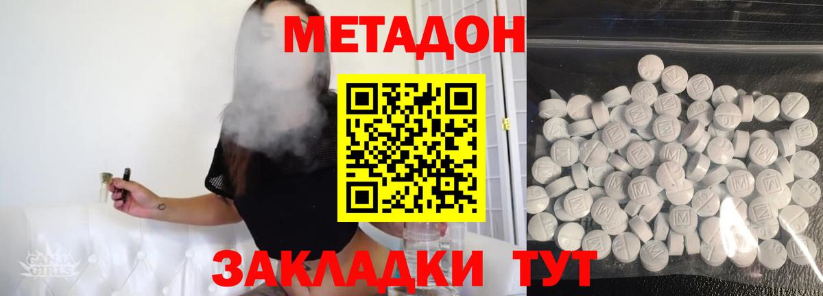 Метадон кристалл  Вход с VPN  Мелеуз 