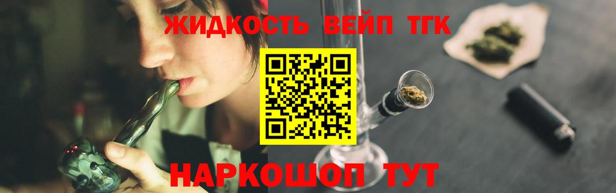 Мелеуз  Дистиллят ТГК концентрат  Вход с VPN 